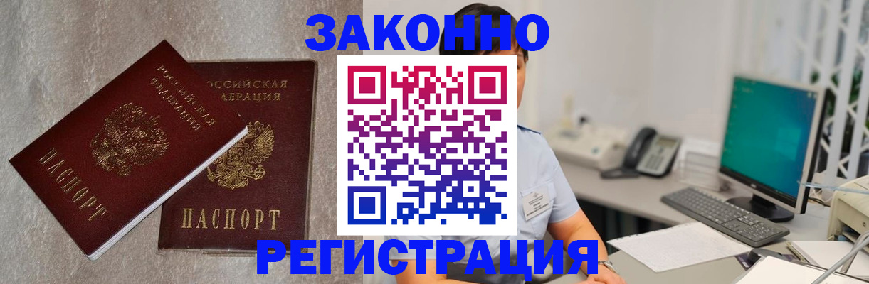 временная регистрация в квартире в Нижнем Ломове