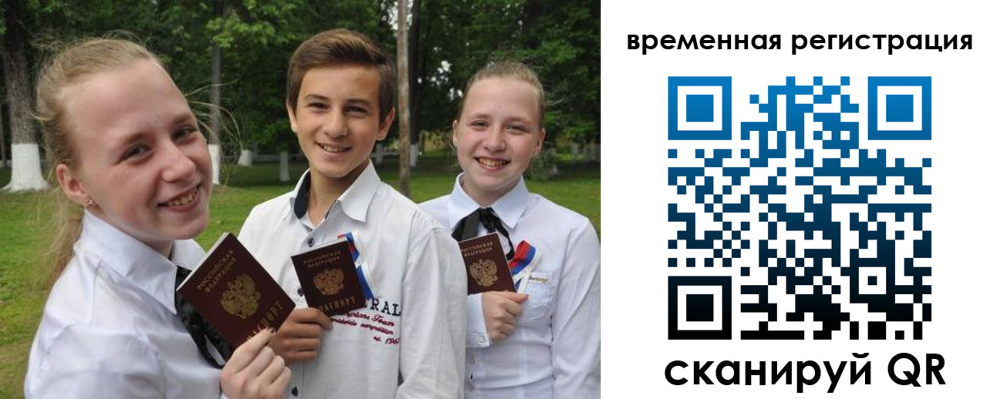 временная прописка в Нижнем Ломове