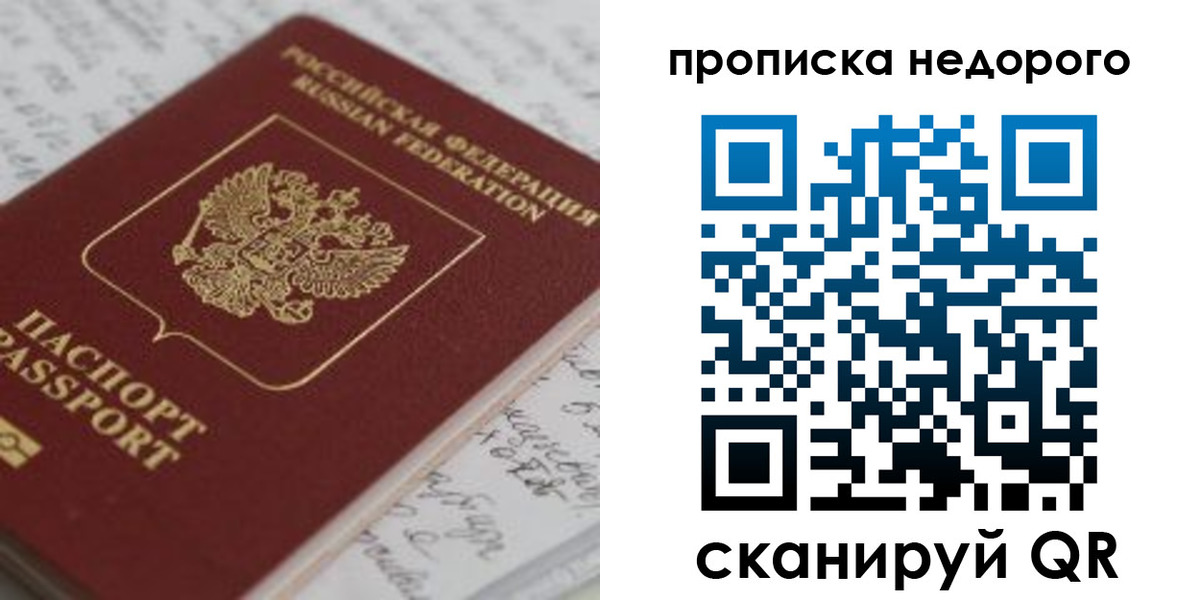 прописка гарантия в Нижнем Ломове
