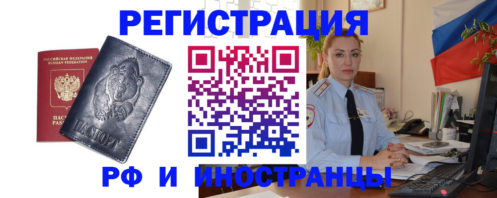 временная регистрация поиск в Нижнем Ломове