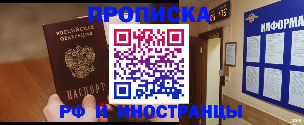 прописка в Нижнем Ломове