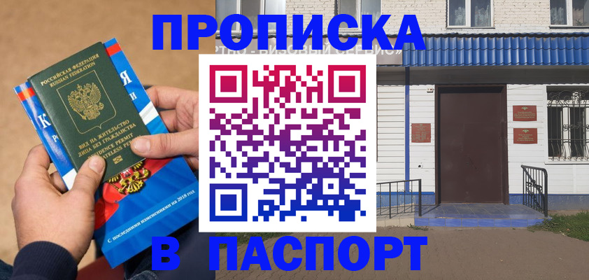 временная регистрация госуслуги в Нижнем Ломове