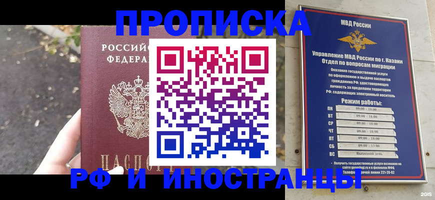 прописка поиск в Нижнем Ломове