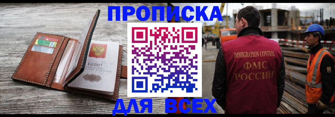прописка ребенка в Нижнем Ломове