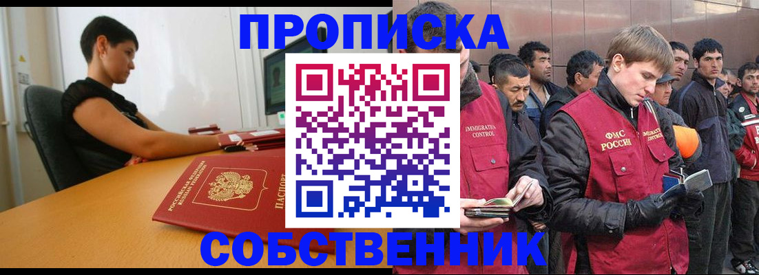 временная регистрация 2025 в Нижнем Ломове